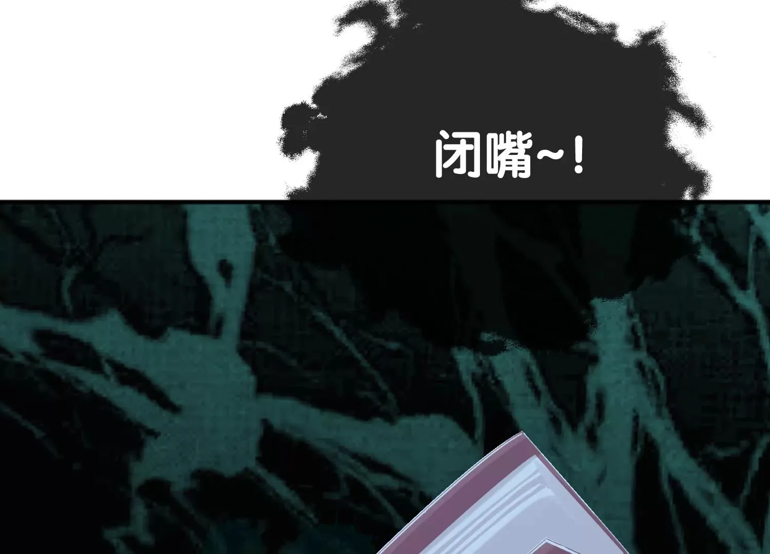 第2话 暗中相救 第95页