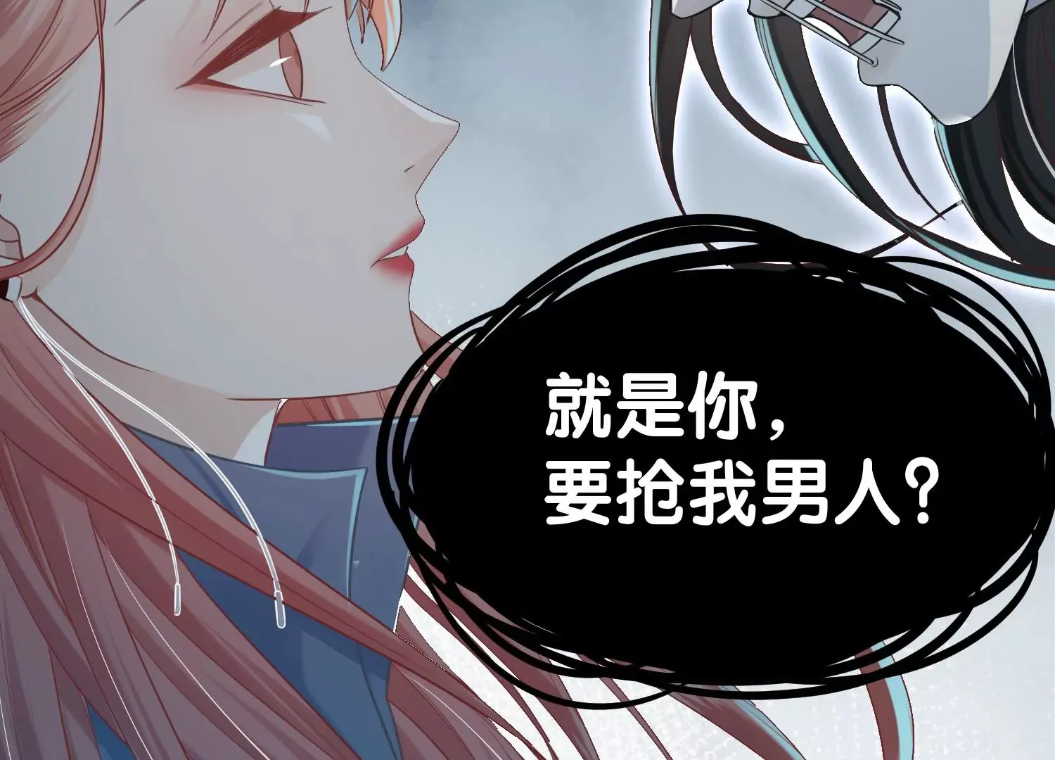 第2话 暗中相救 第105页
