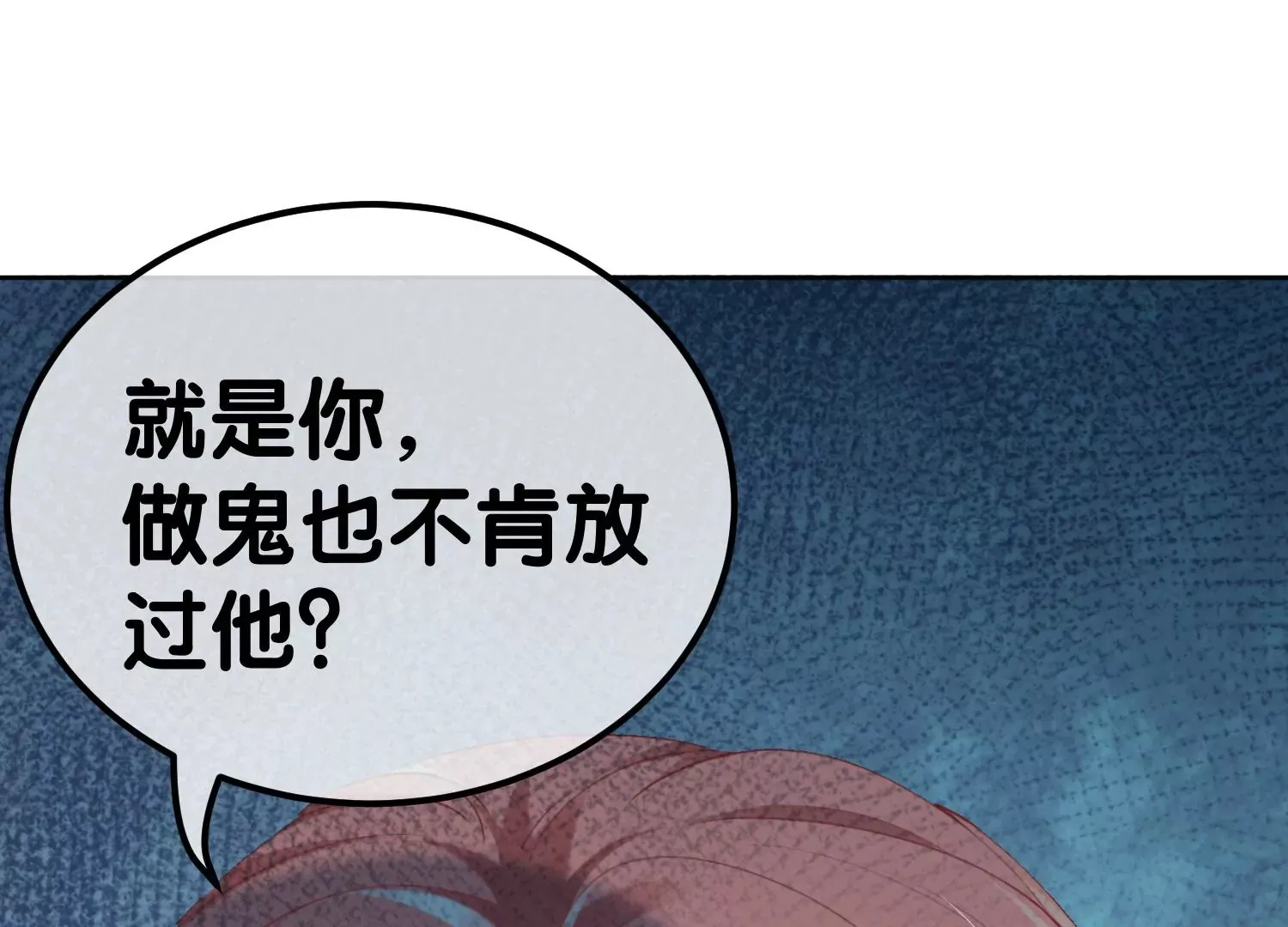 第2话 暗中相救 第107页
