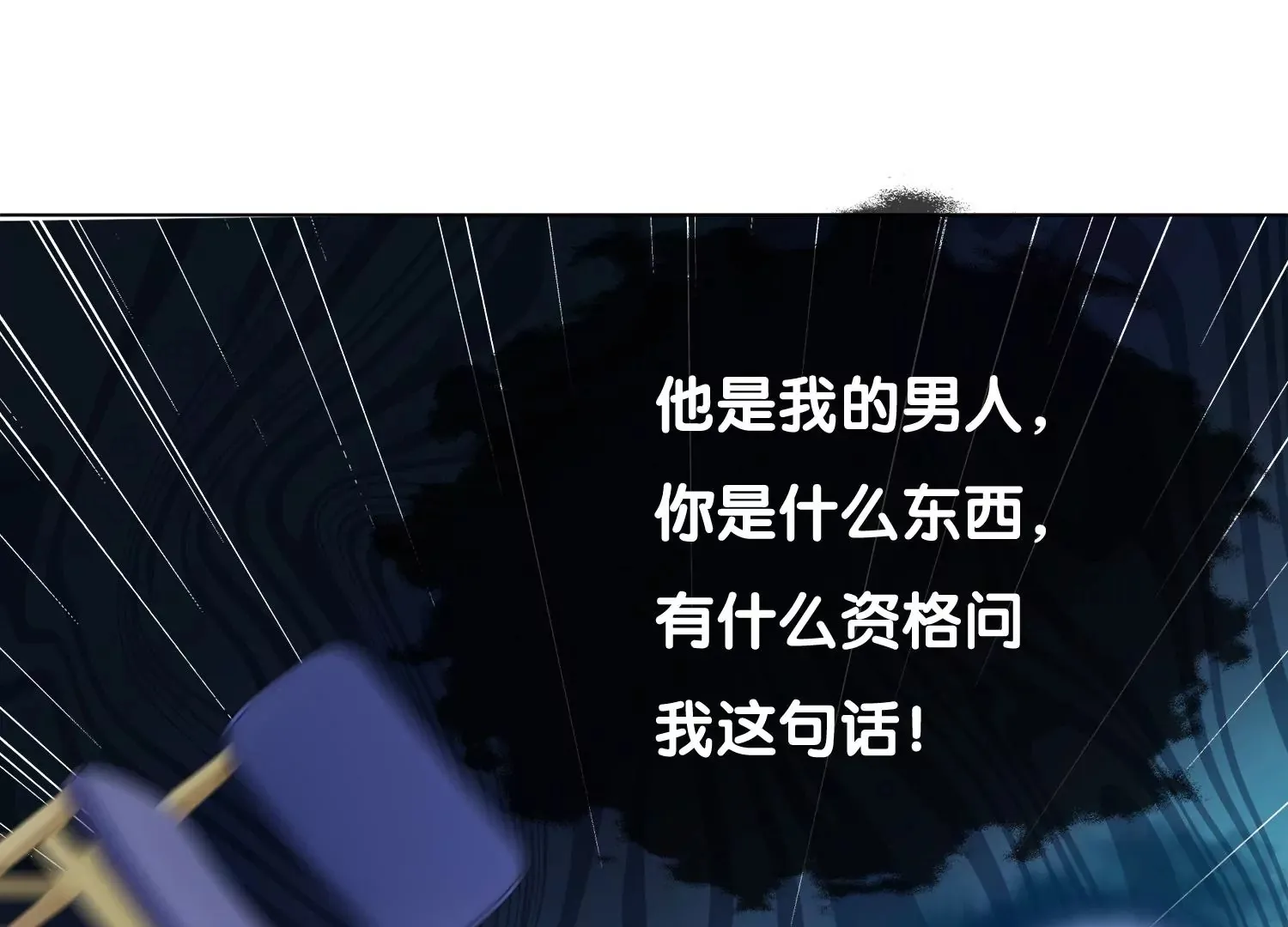 第2话 暗中相救 第110页