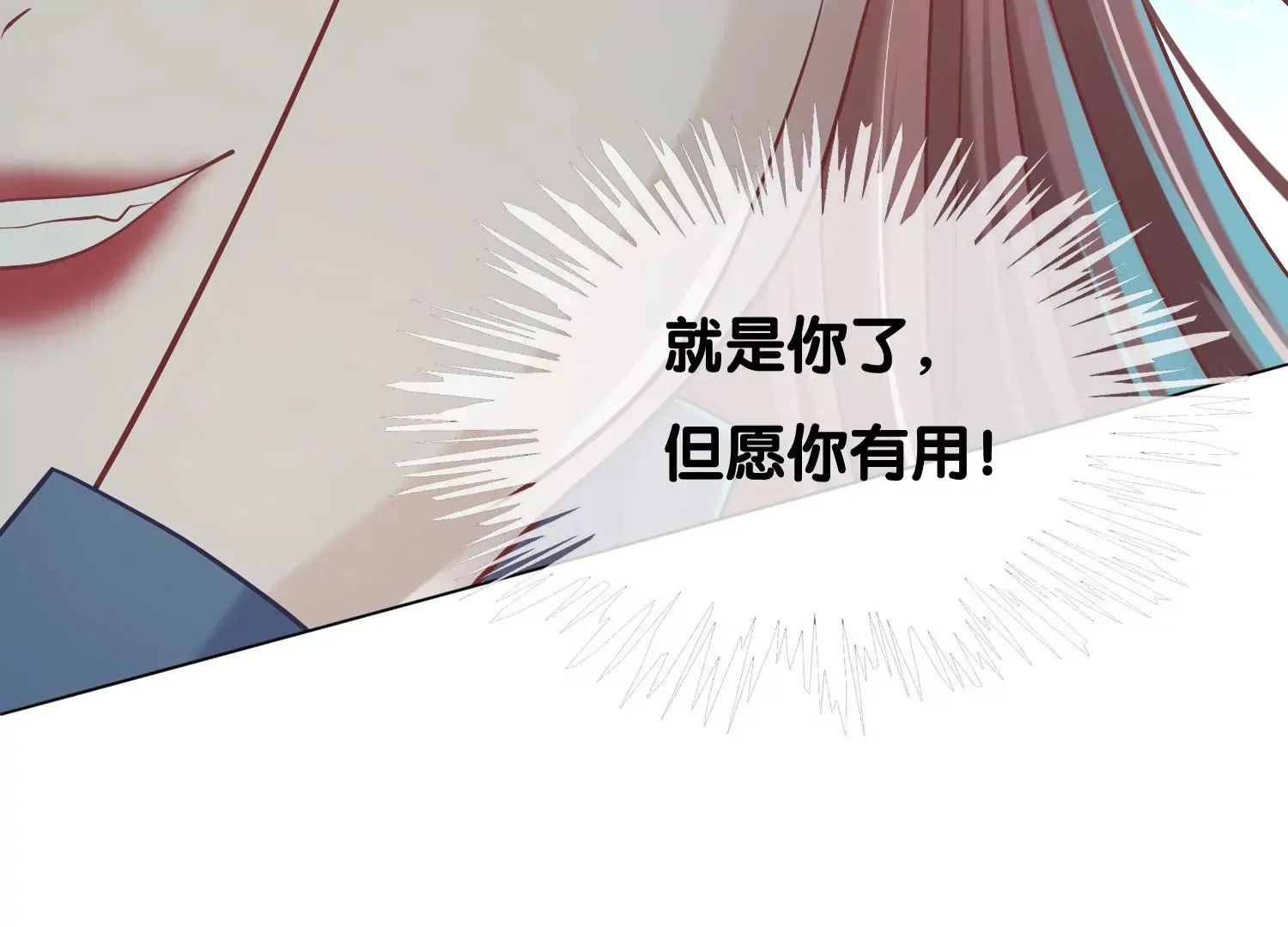 第2话 暗中相救 第128页