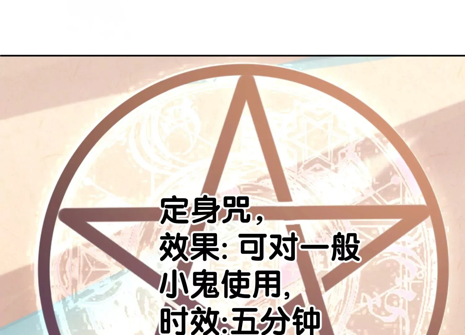 第2话 暗中相救 第137页