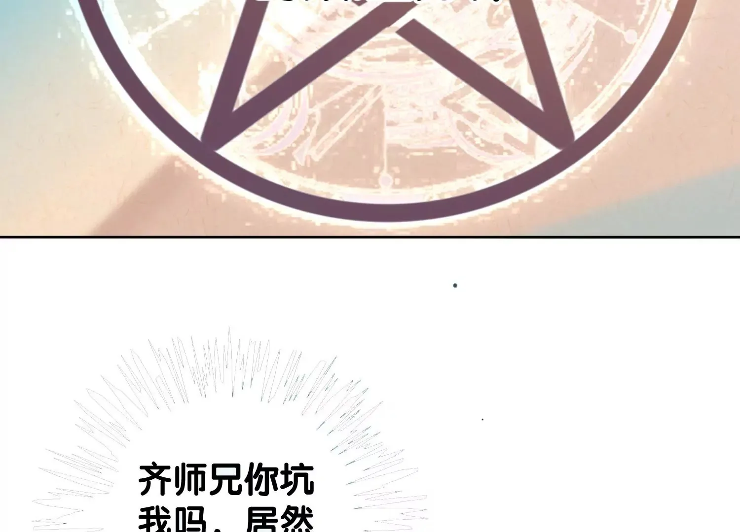 第2话 暗中相救 第138页