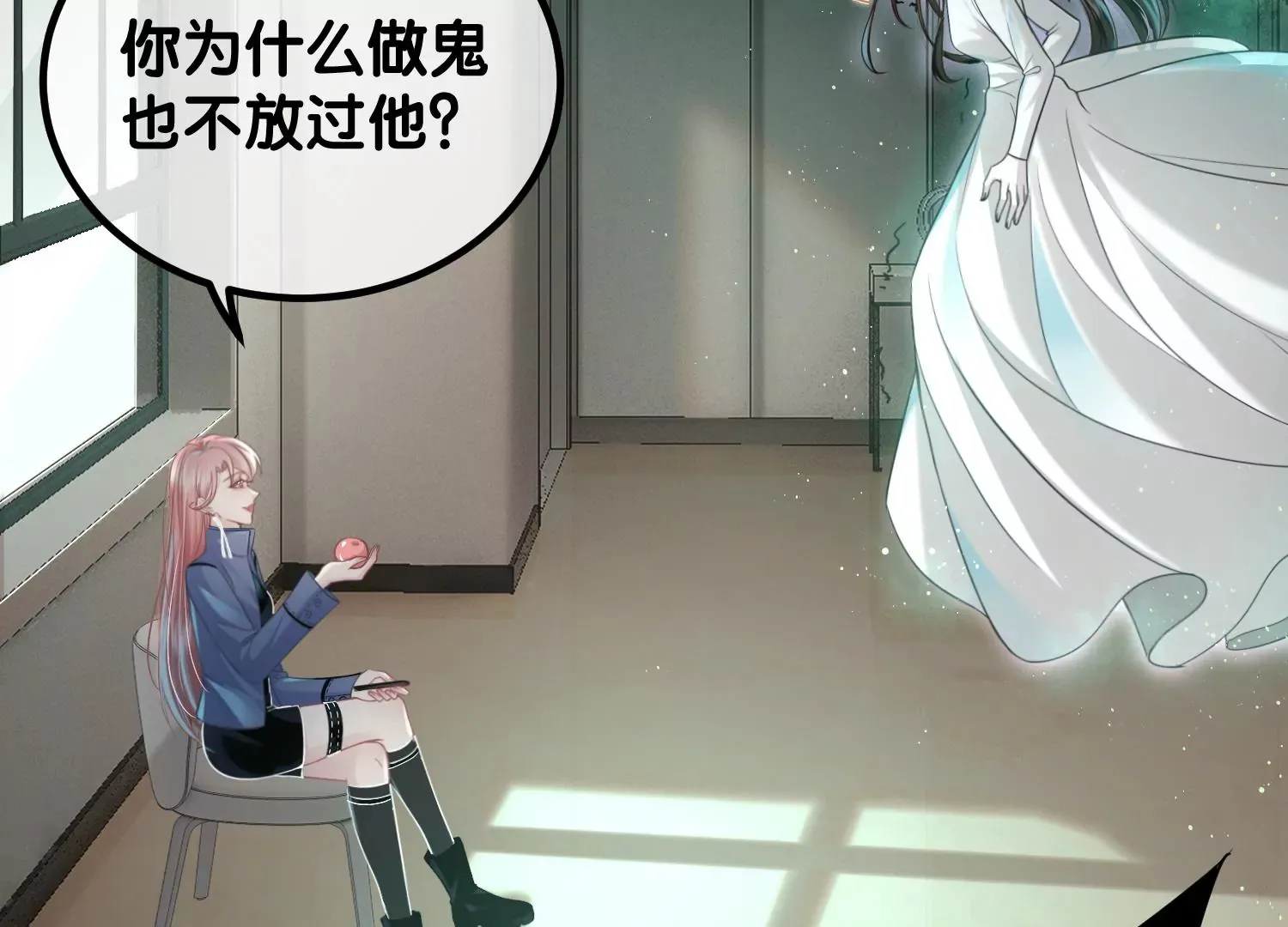 第3话 仇人？情人？故人？ 第7页