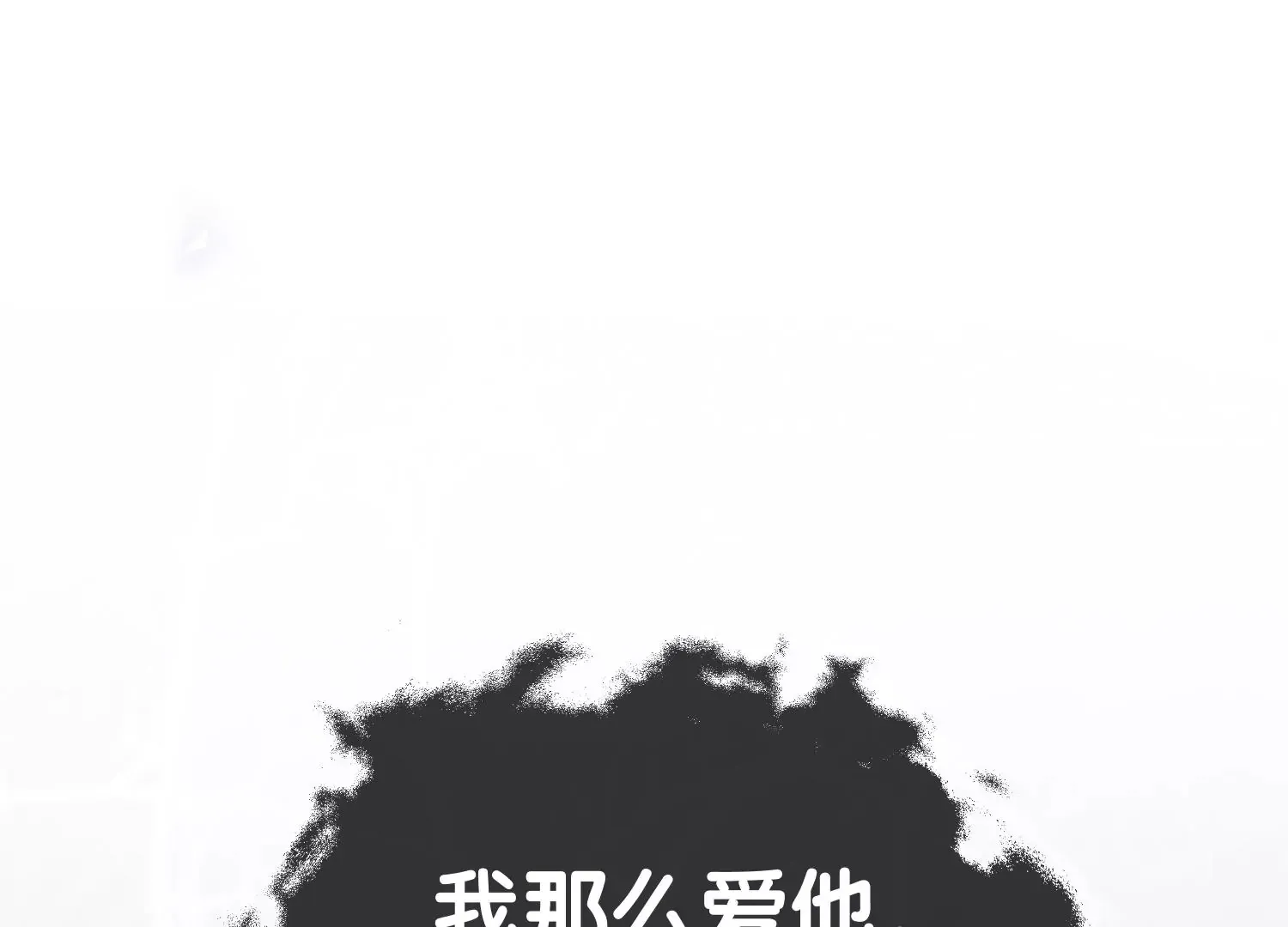 第3话 仇人？情人？故人？ 第9页