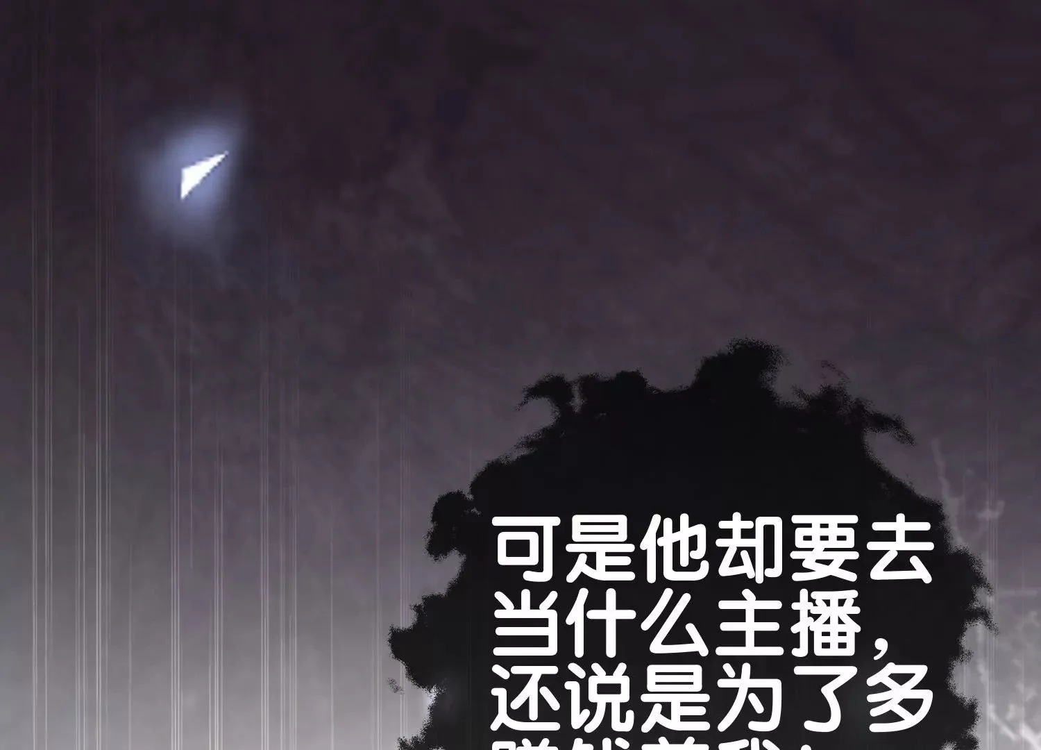 第3话 仇人？情人？故人？ 第14页