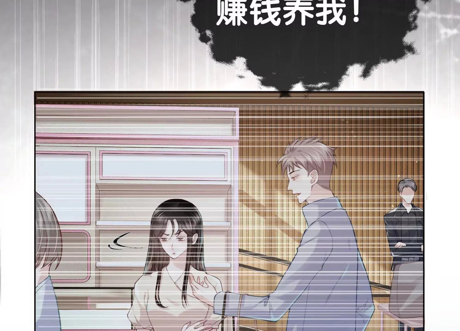 第3话 仇人？情人？故人？ 第15页