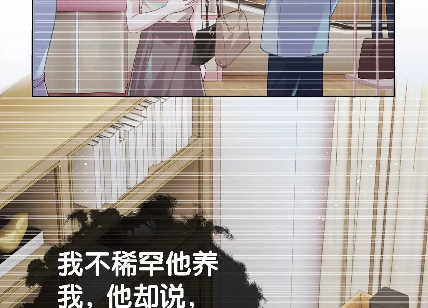 第3话 仇人？情人？故人？ 第16页