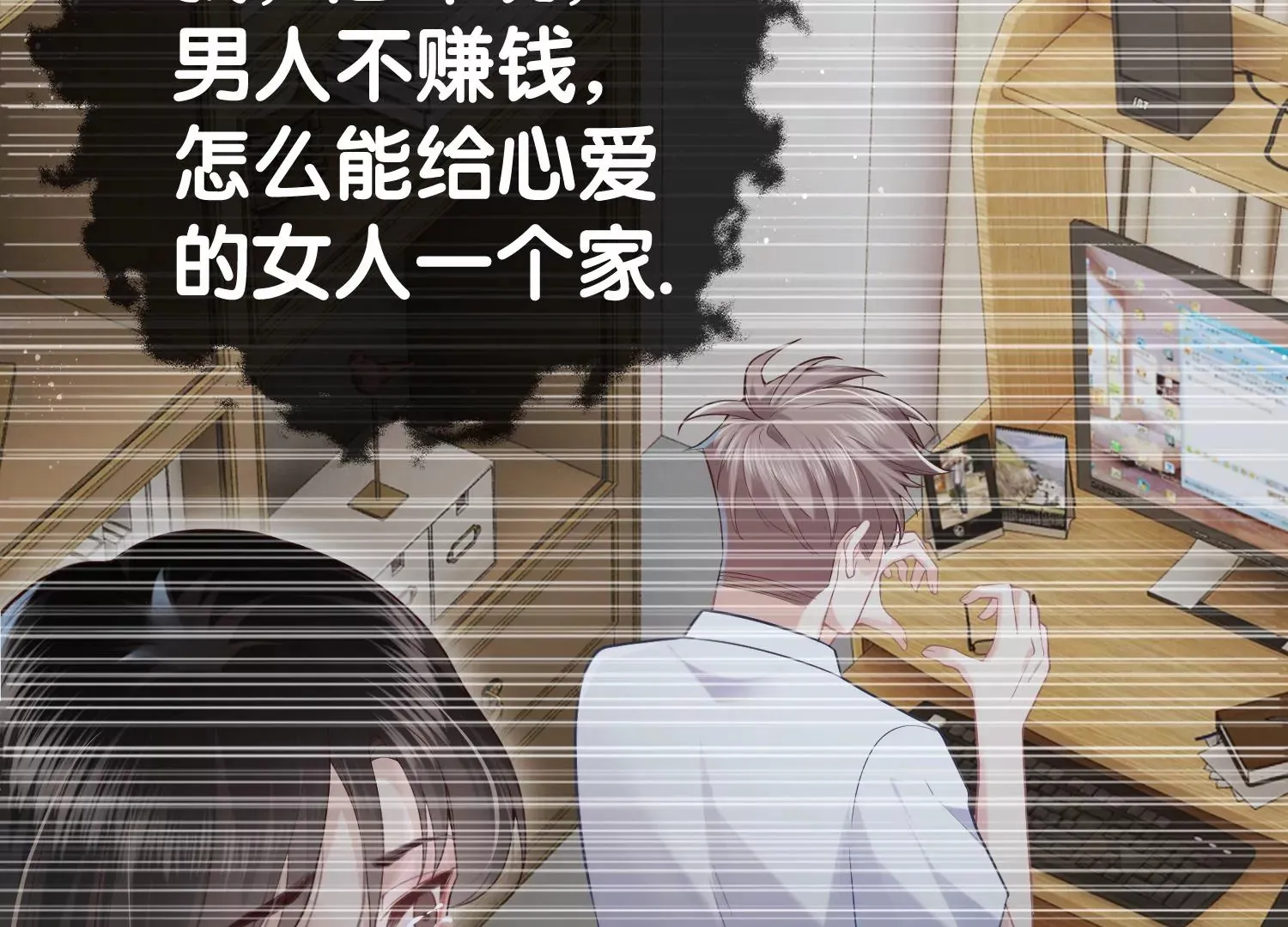 第3话 仇人？情人？故人？ 第17页