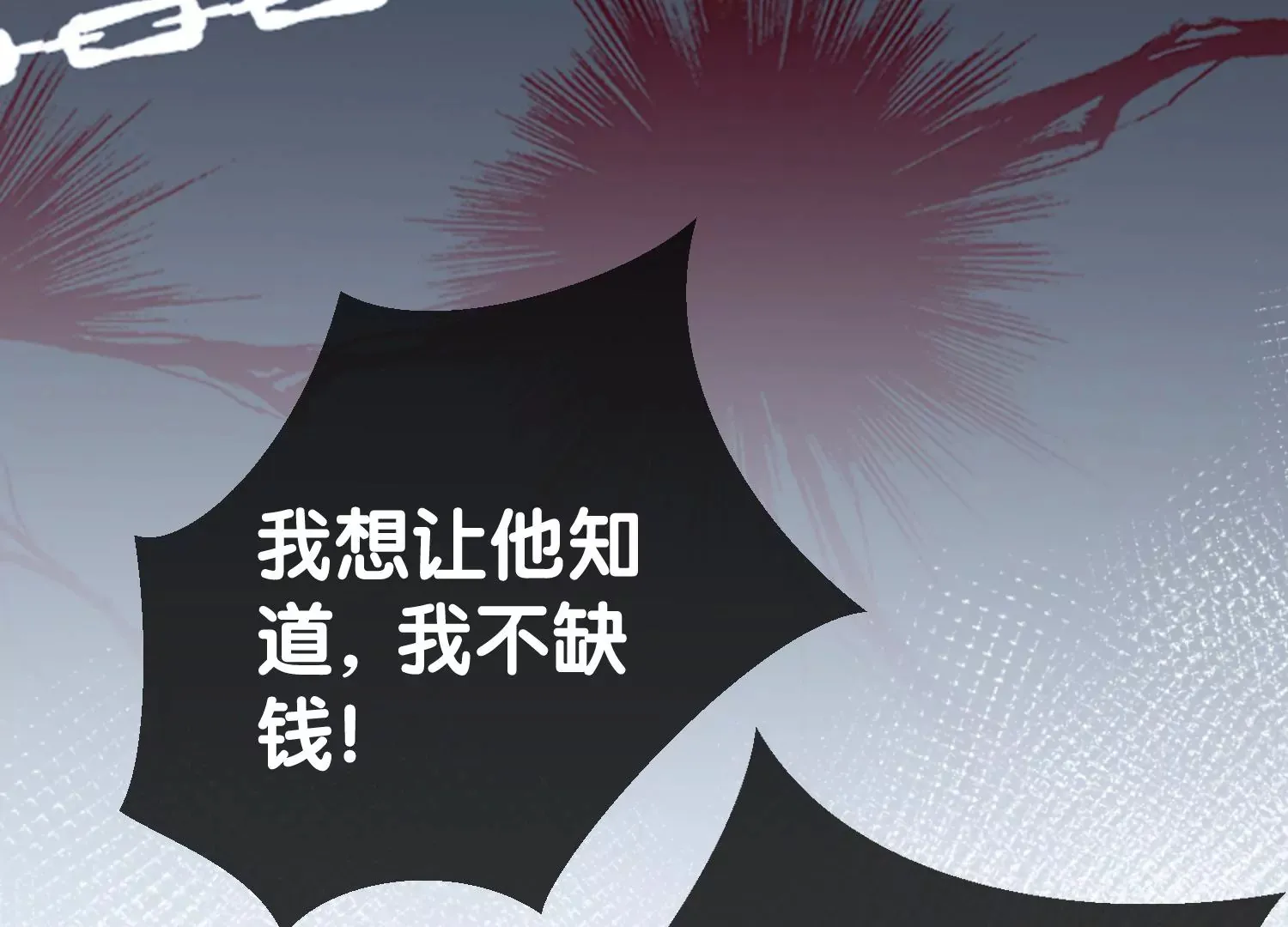 第3话 仇人？情人？故人？ 第22页