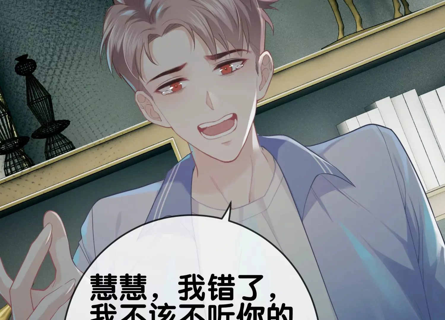 第3话 仇人？情人？故人？ 第24页
