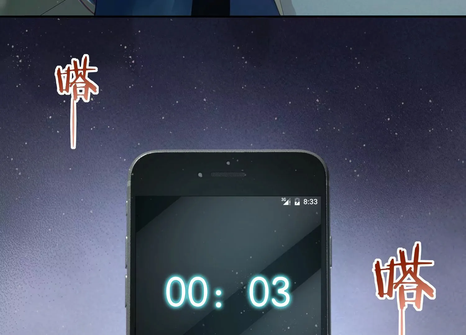 第3话 仇人？情人？故人？ 第29页