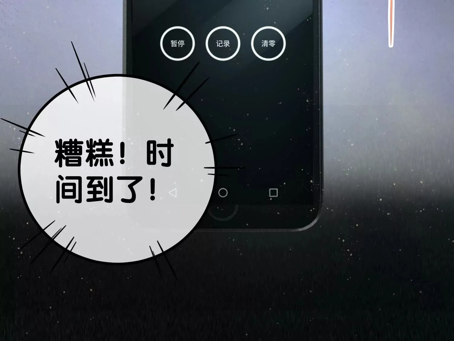 第3话 仇人？情人？故人？ 第30页