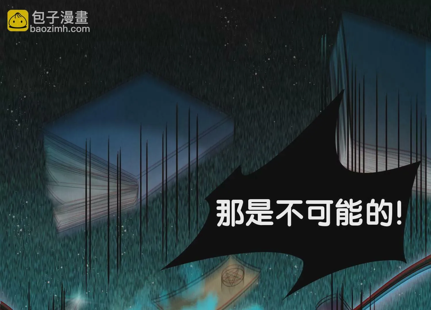 第3话 仇人？情人？故人？ 第31页