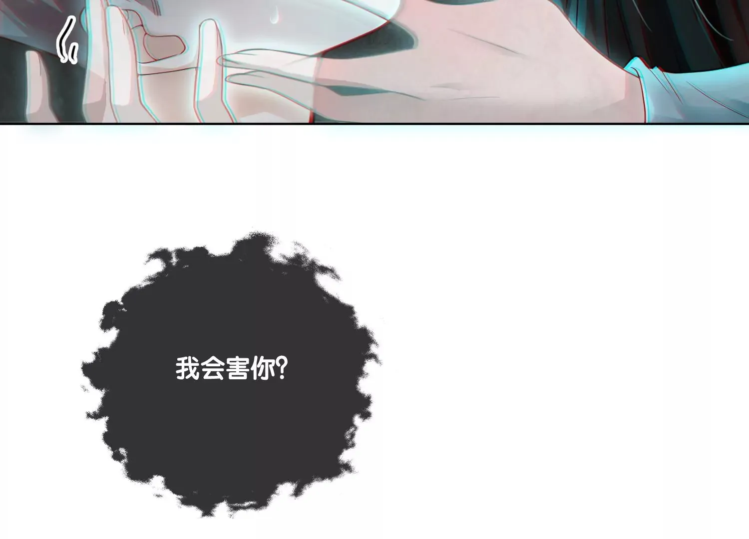 第3话 仇人？情人？故人？ 第46页
