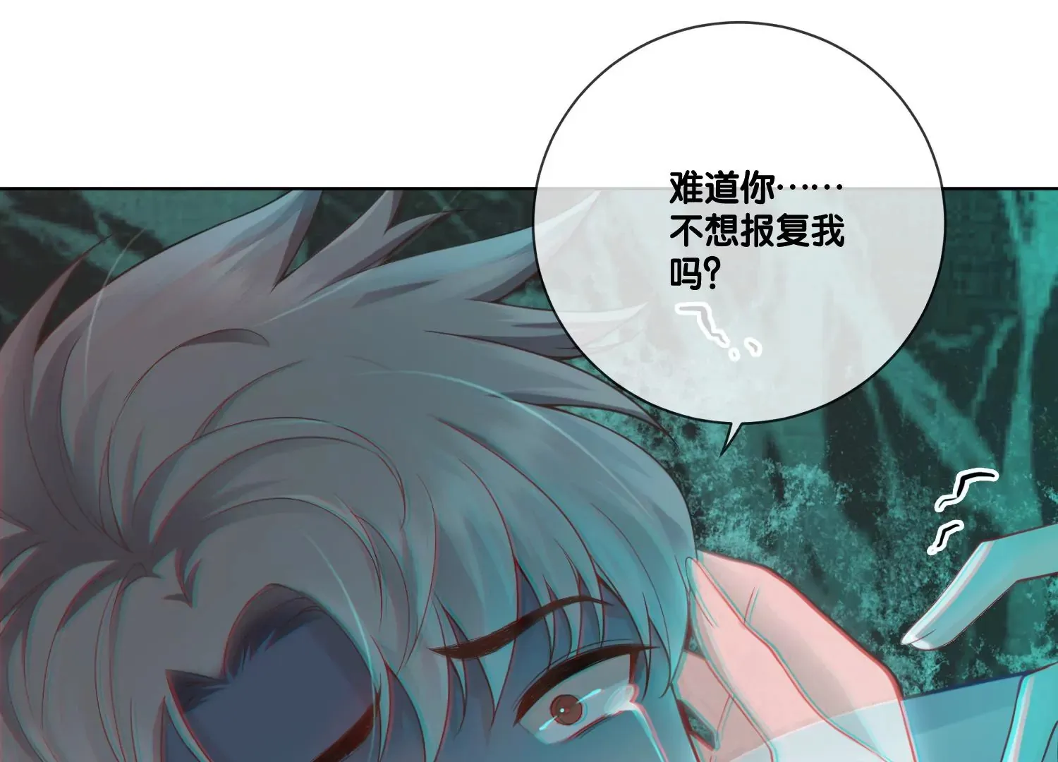 第3话 仇人？情人？故人？ 第48页