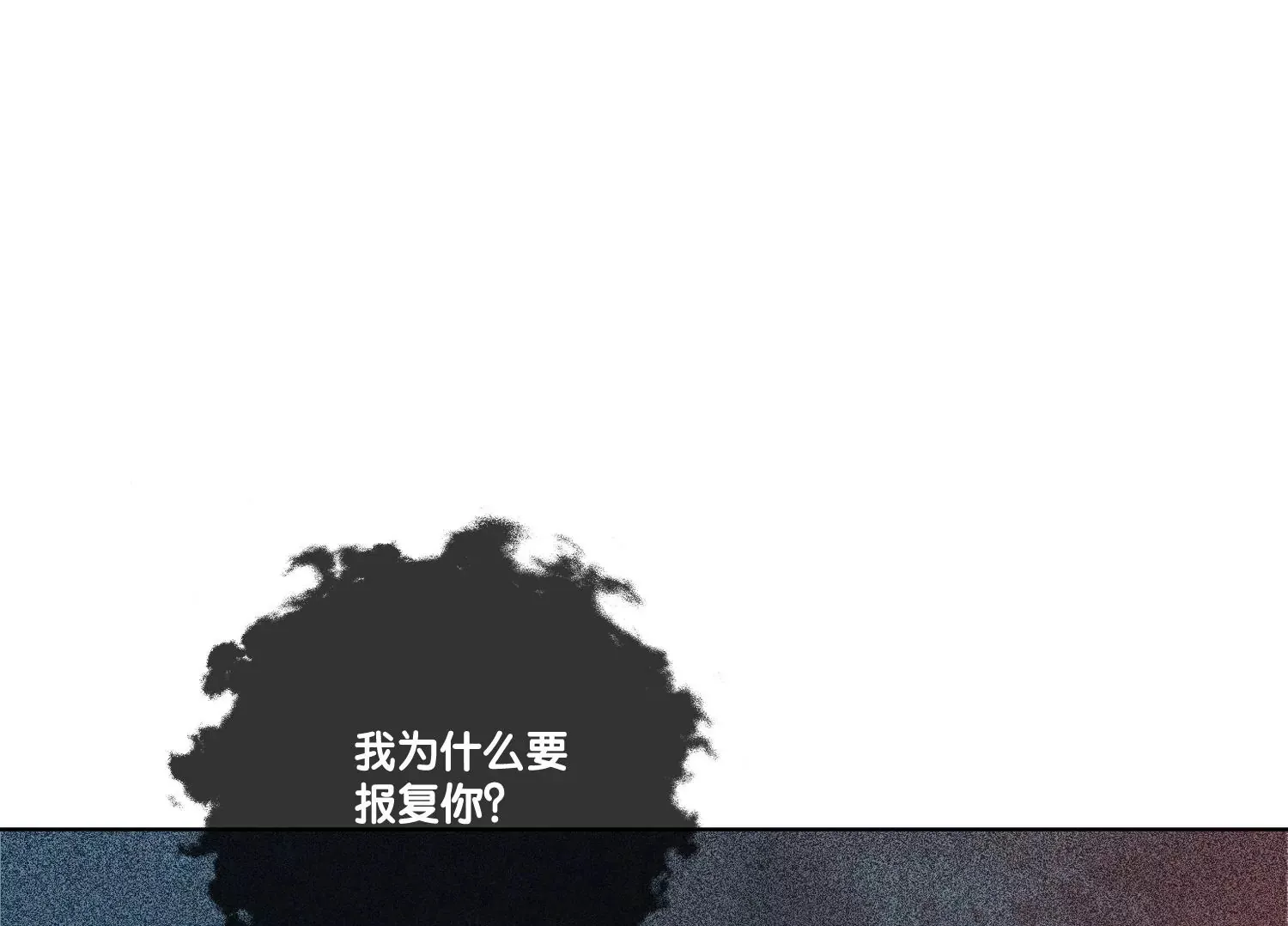 第3话 仇人？情人？故人？ 第50页