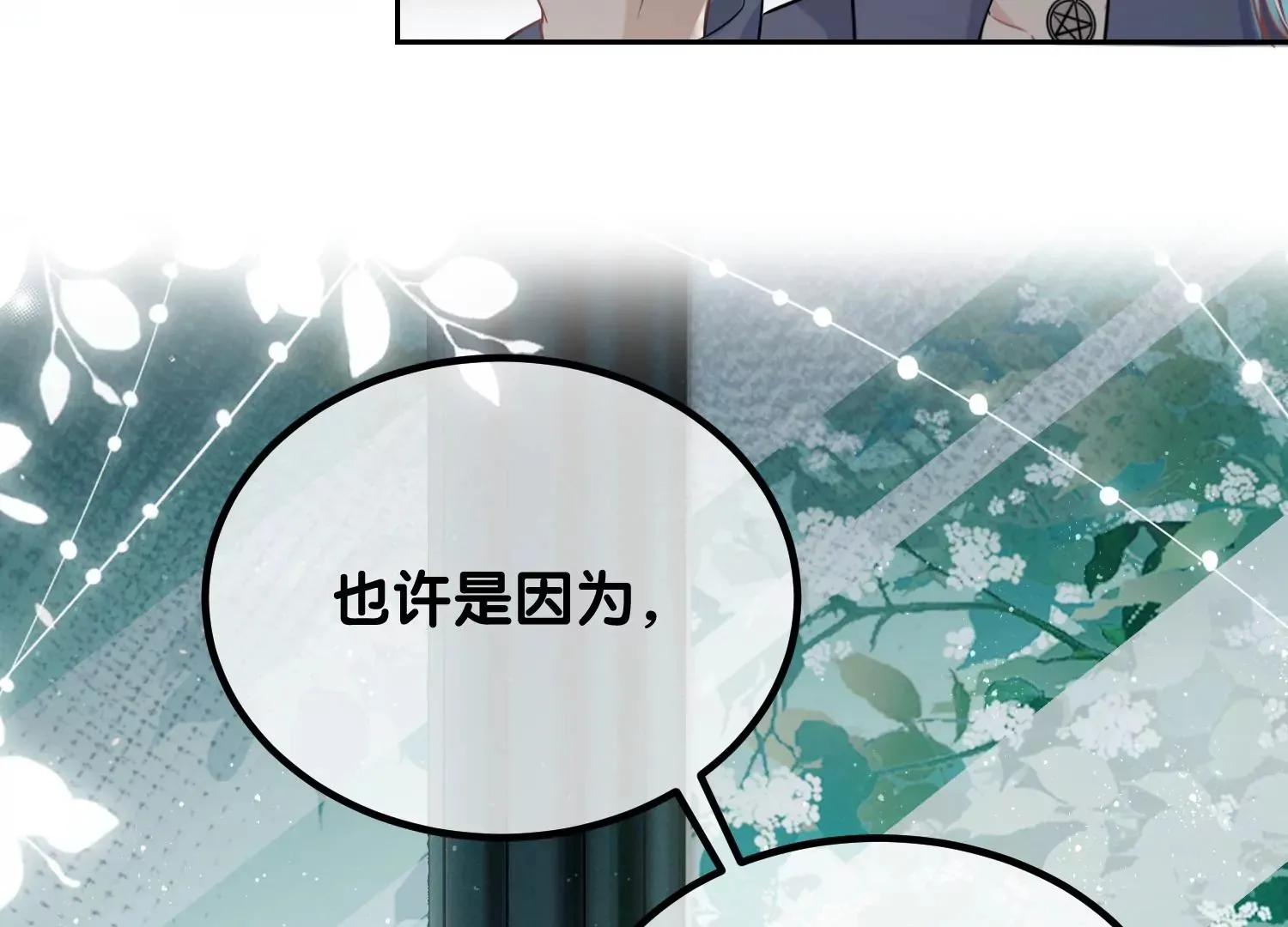 第3话 仇人？情人？故人？ 第55页