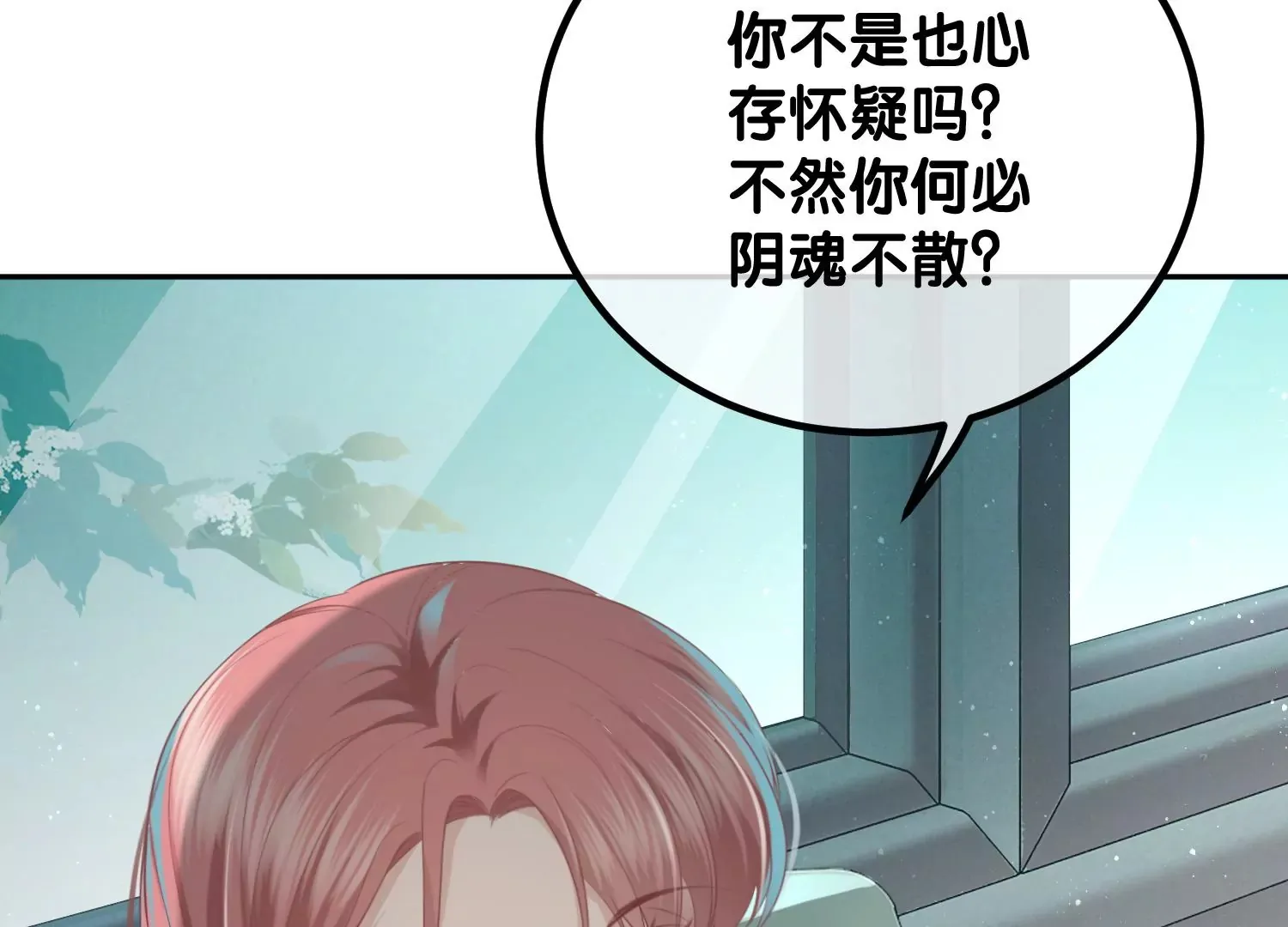 第3话 仇人？情人？故人？ 第62页