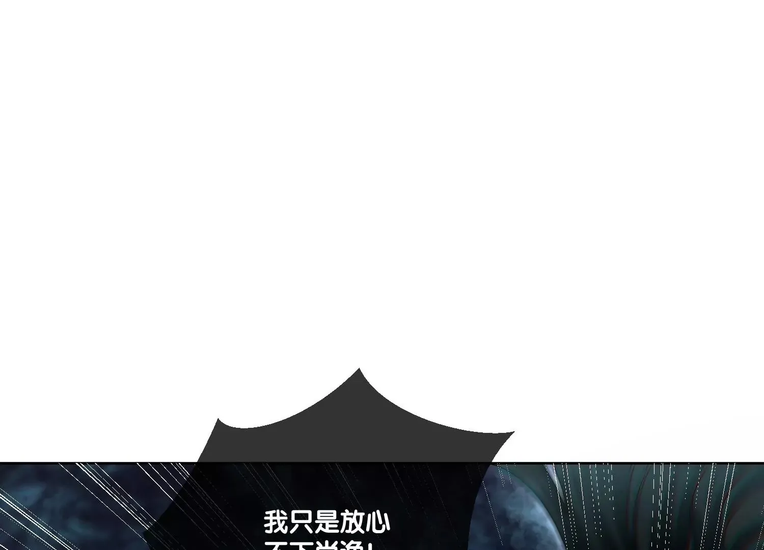 第3话 仇人？情人？故人？ 第65页