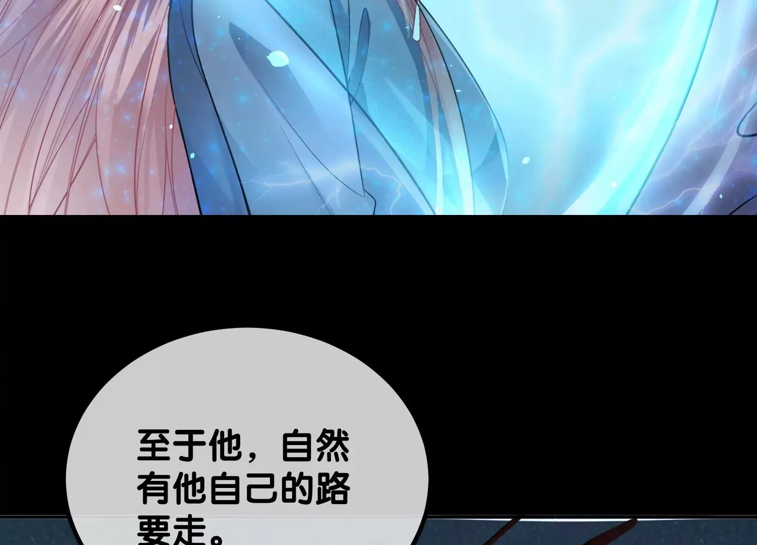 第3话 仇人？情人？故人？ 第81页