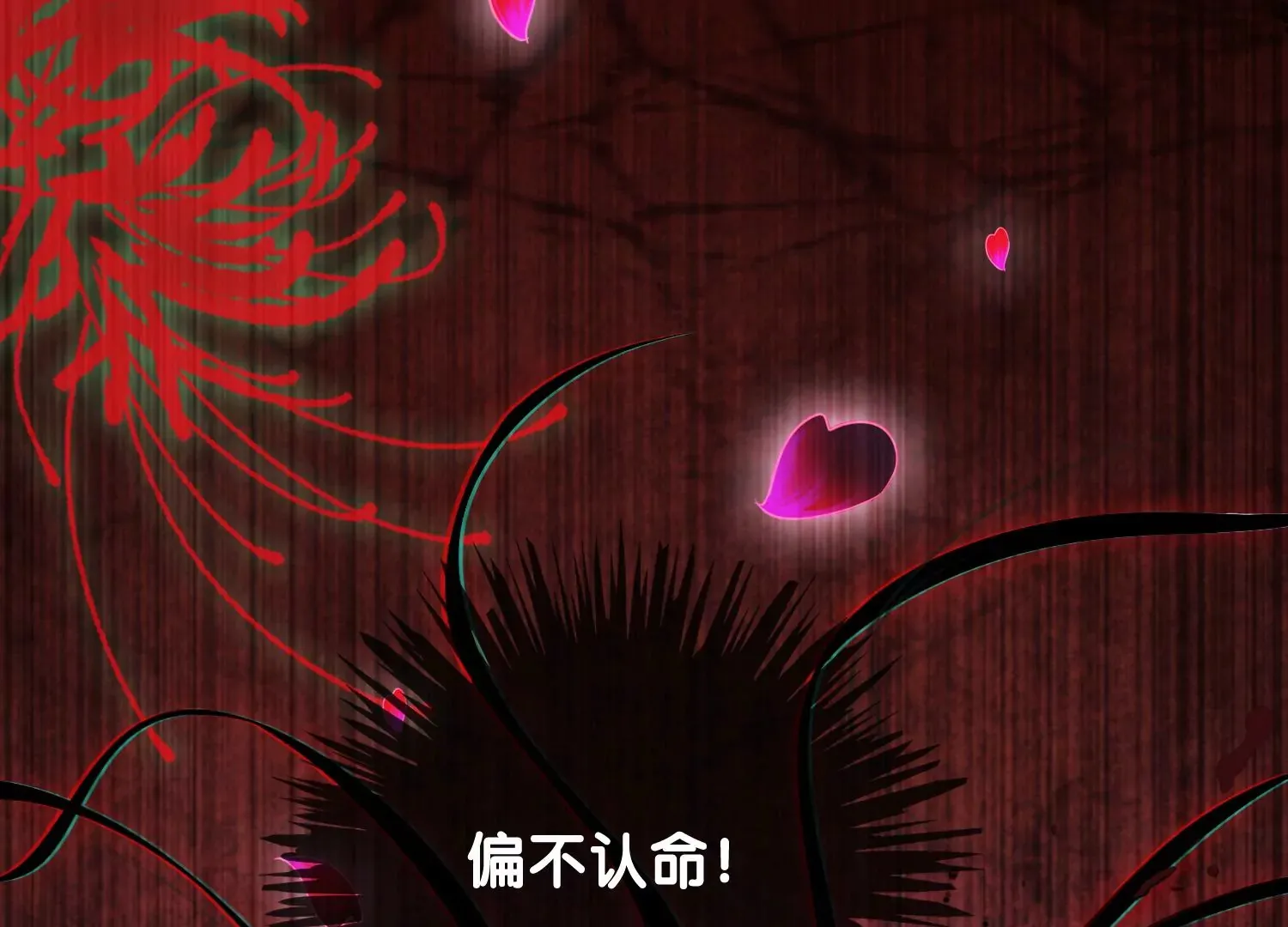 第3话 仇人？情人？故人？ 第87页