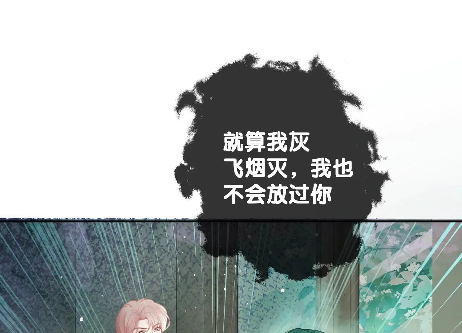 第3话 仇人？情人？故人？ 第103页