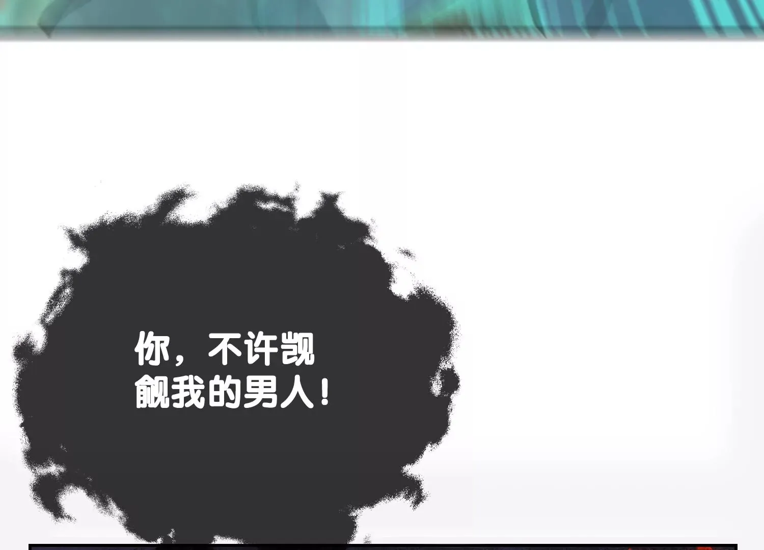 第3话 仇人？情人？故人？ 第106页