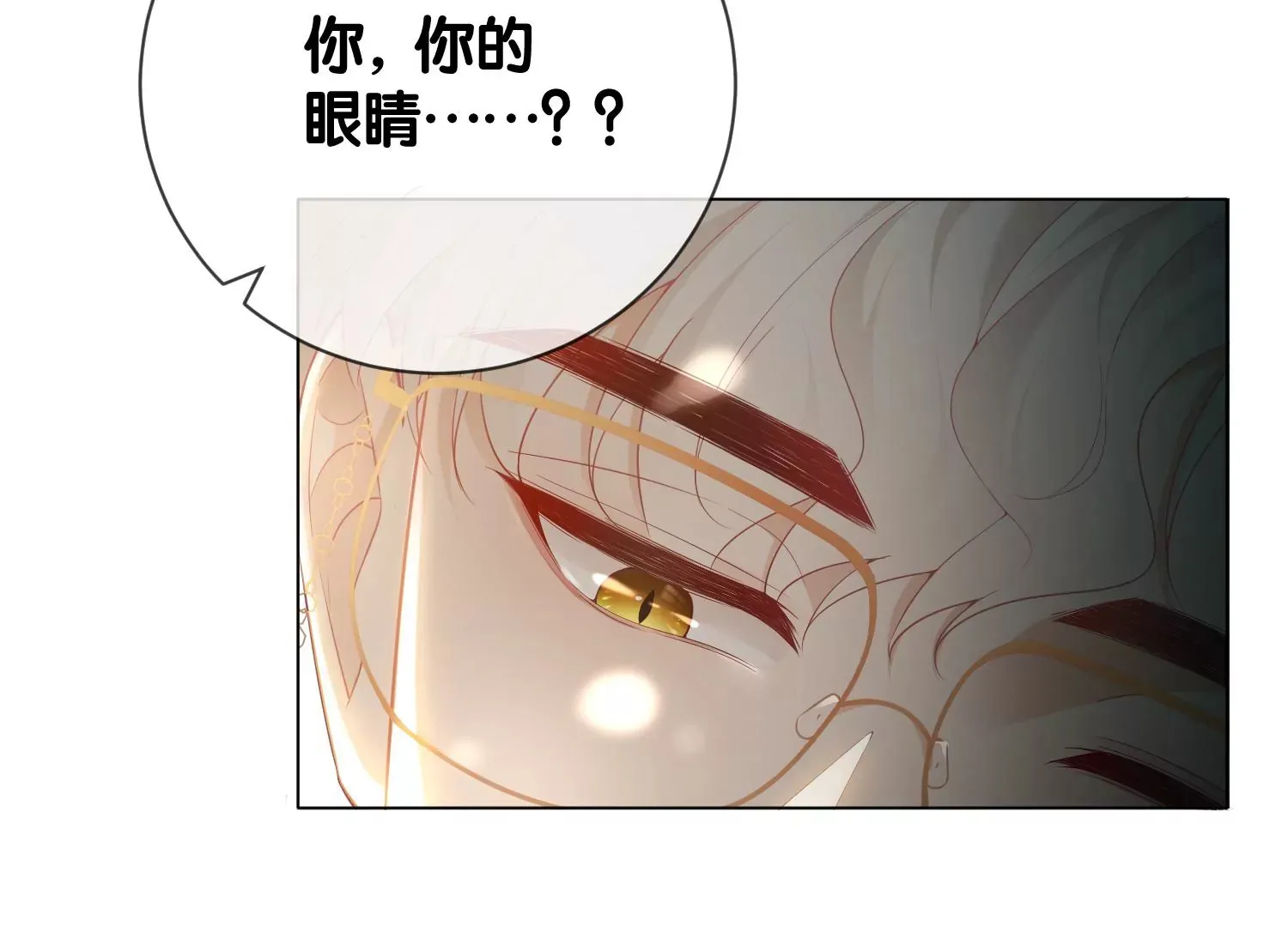 第3话 仇人？情人？故人？ 第130页
