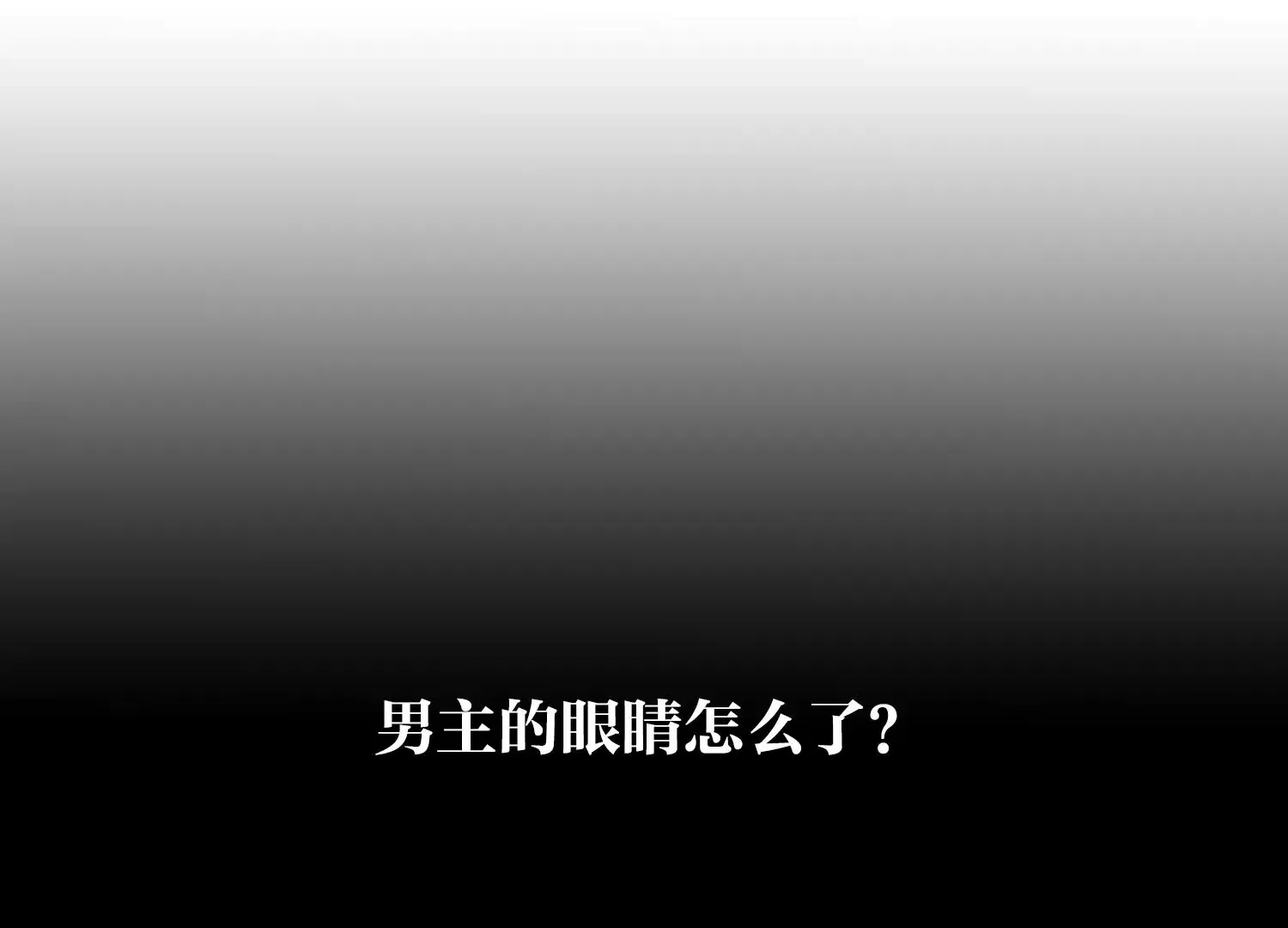 第3话 仇人？情人？故人？ 第138页