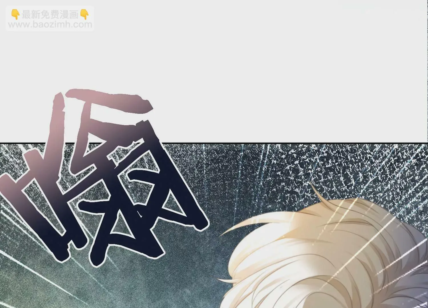 第4话 好帅的神仙 第9页