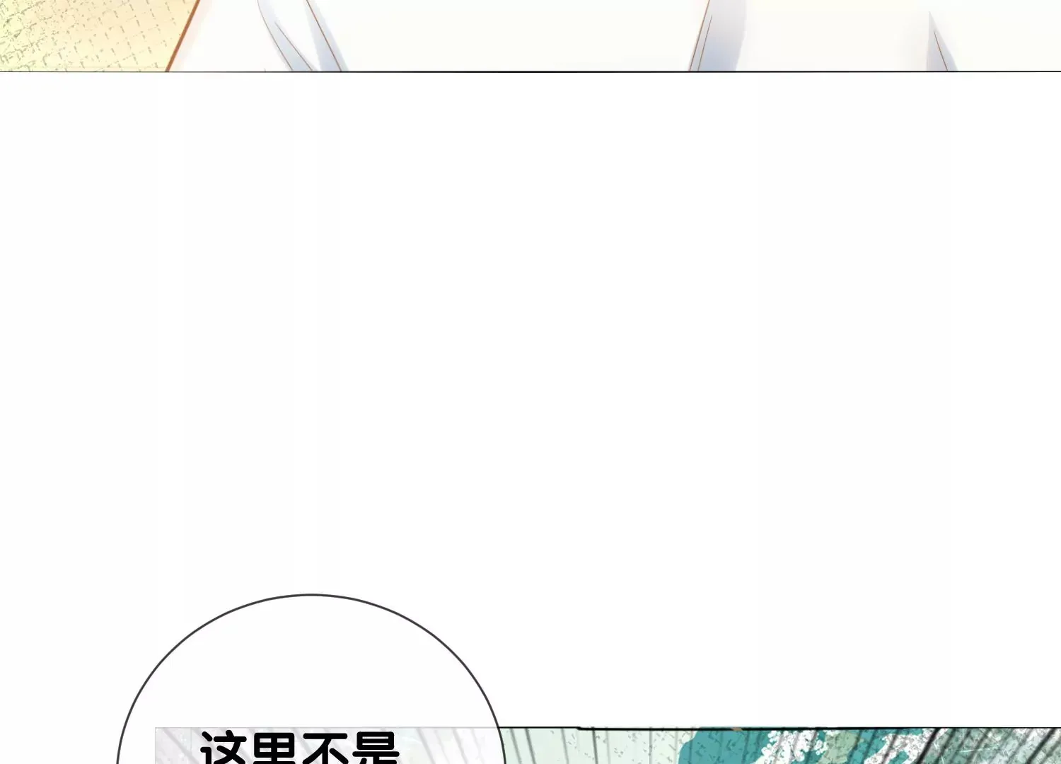第4话 好帅的神仙 第41页