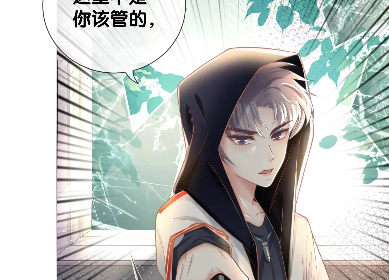 第4话 好帅的神仙 第42页