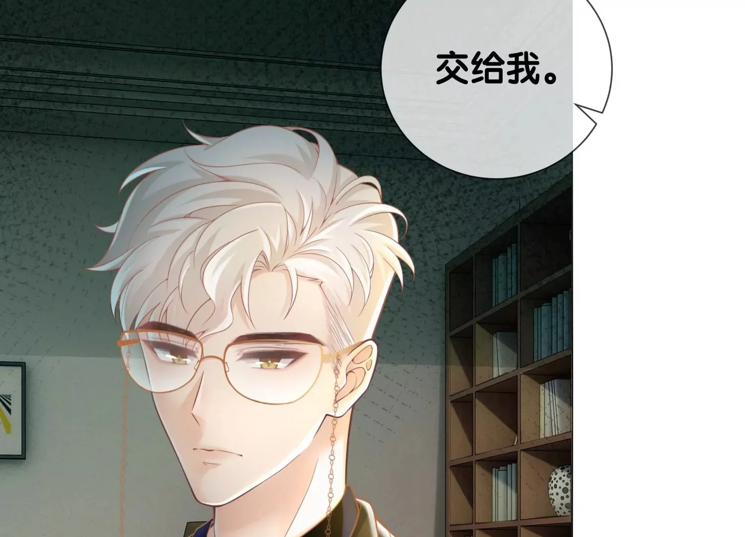 第4话 好帅的神仙 第44页