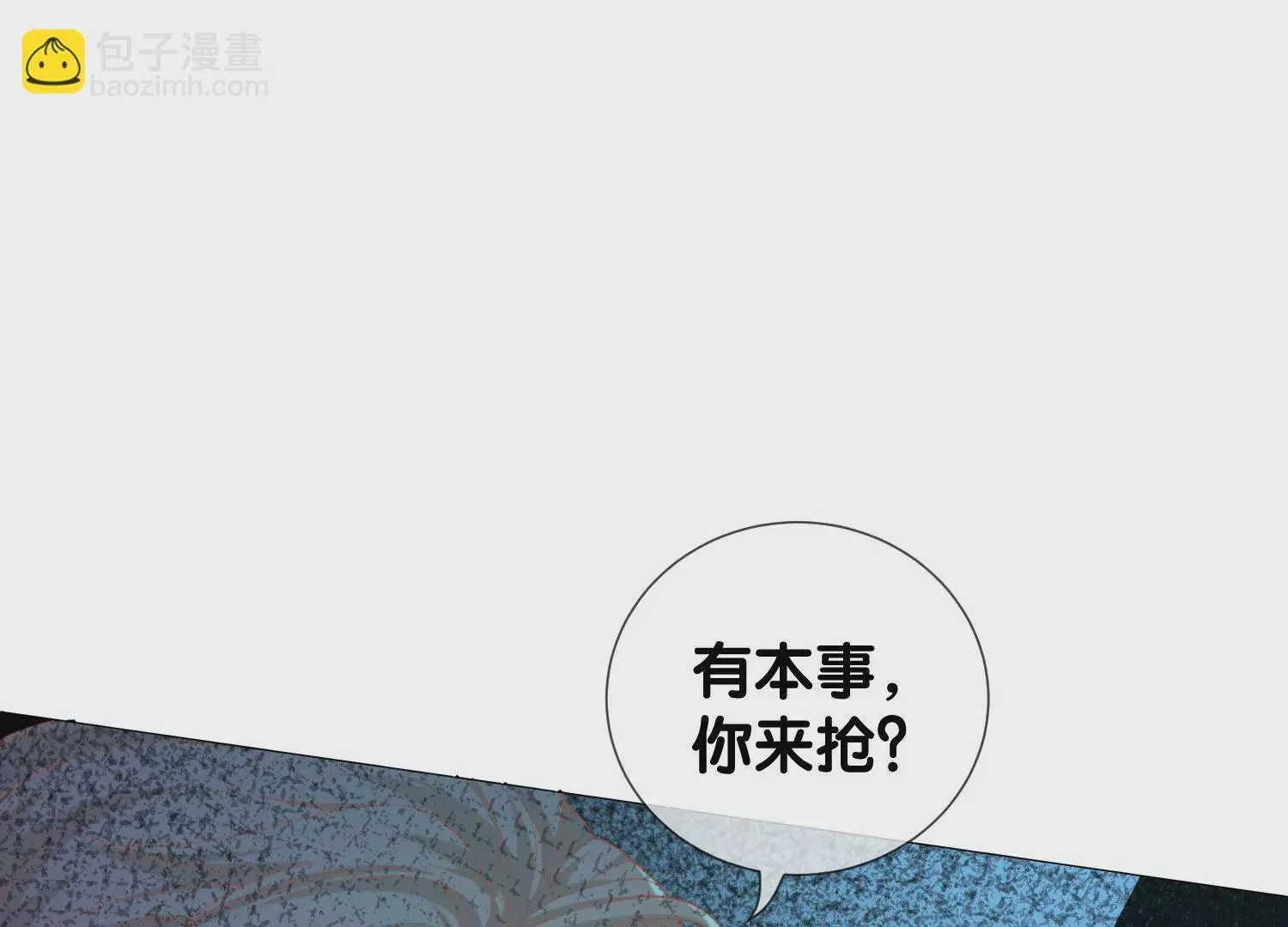第4话 好帅的神仙 第46页