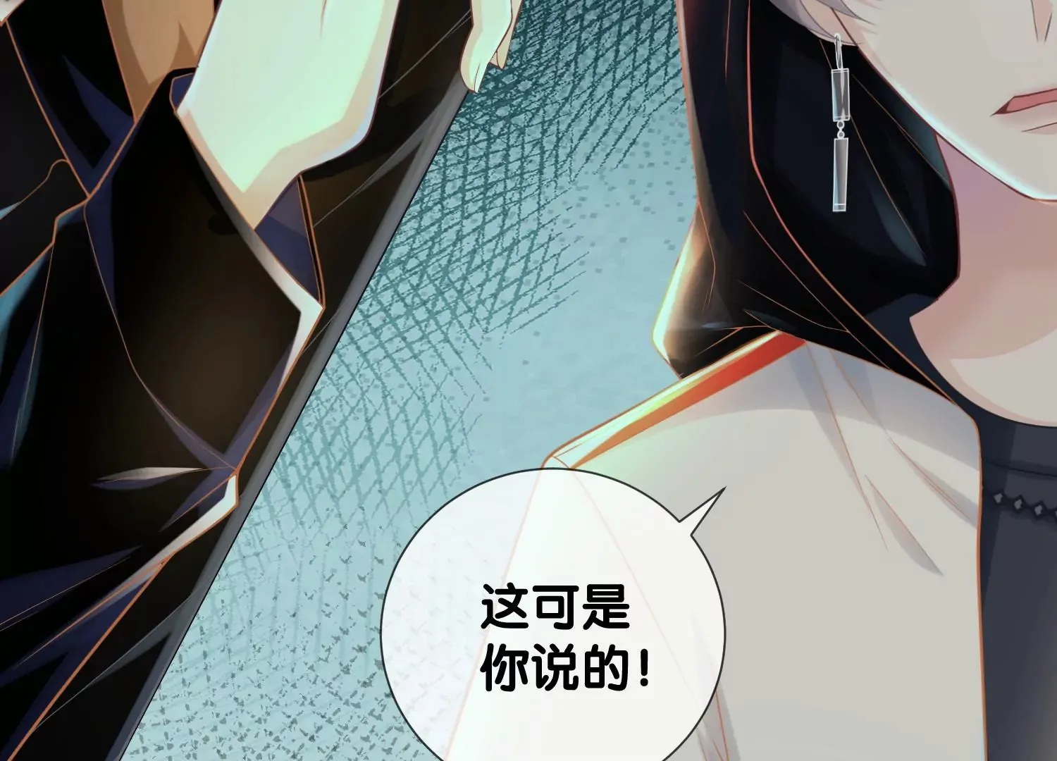 第4话 好帅的神仙 第48页