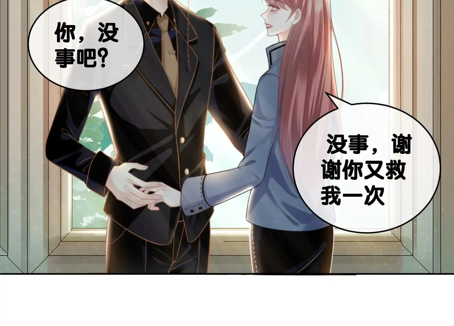 第4话 好帅的神仙 第123页