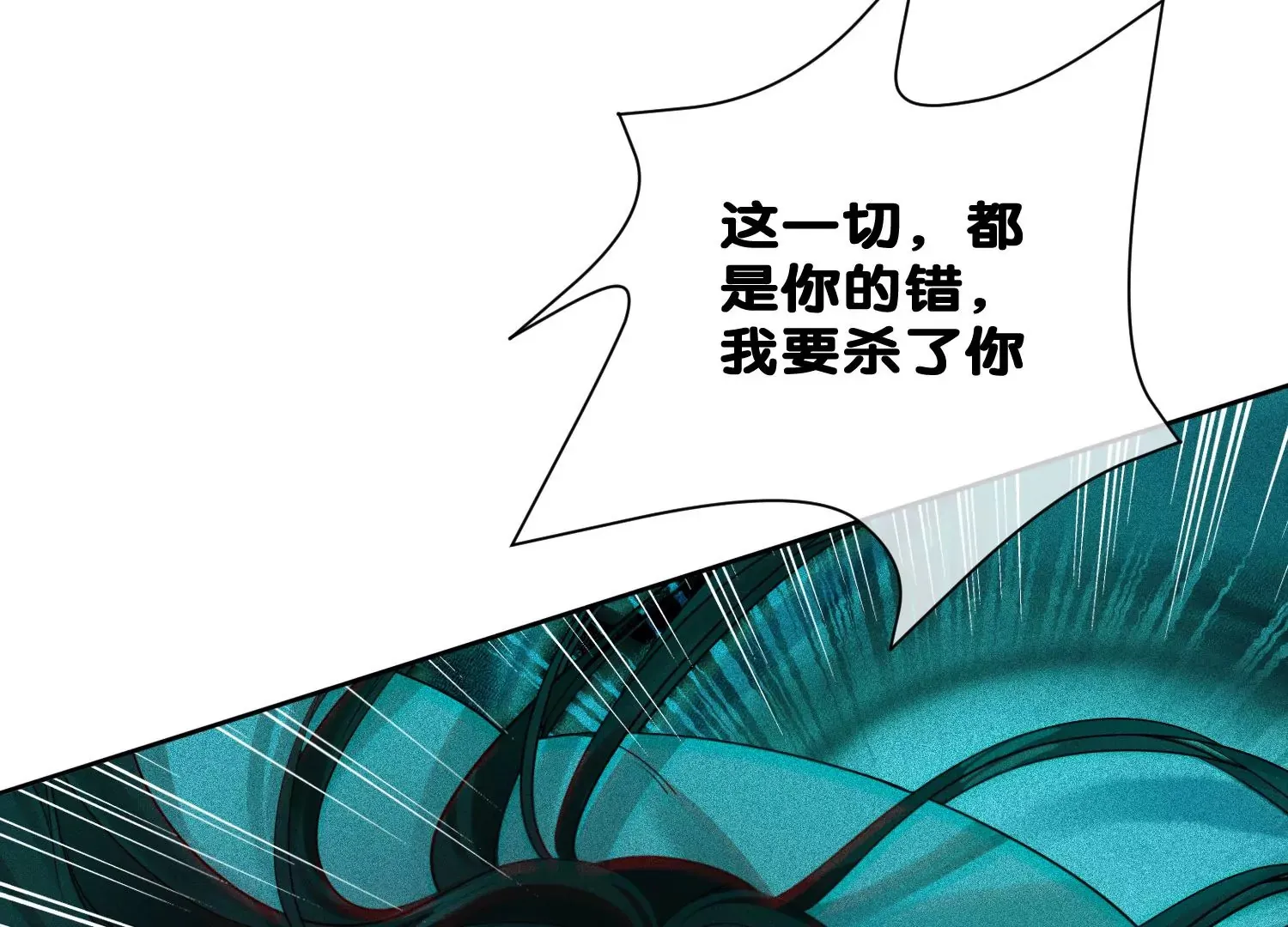 第4话 好帅的神仙 第130页