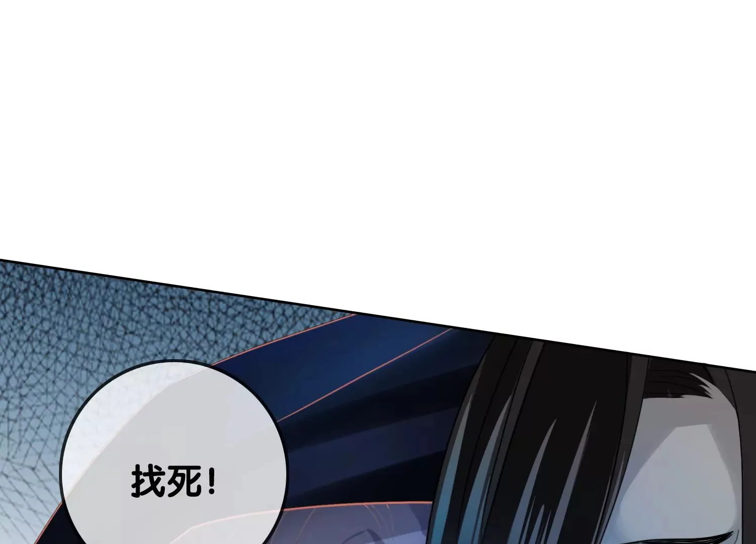 第4话 好帅的神仙 第134页