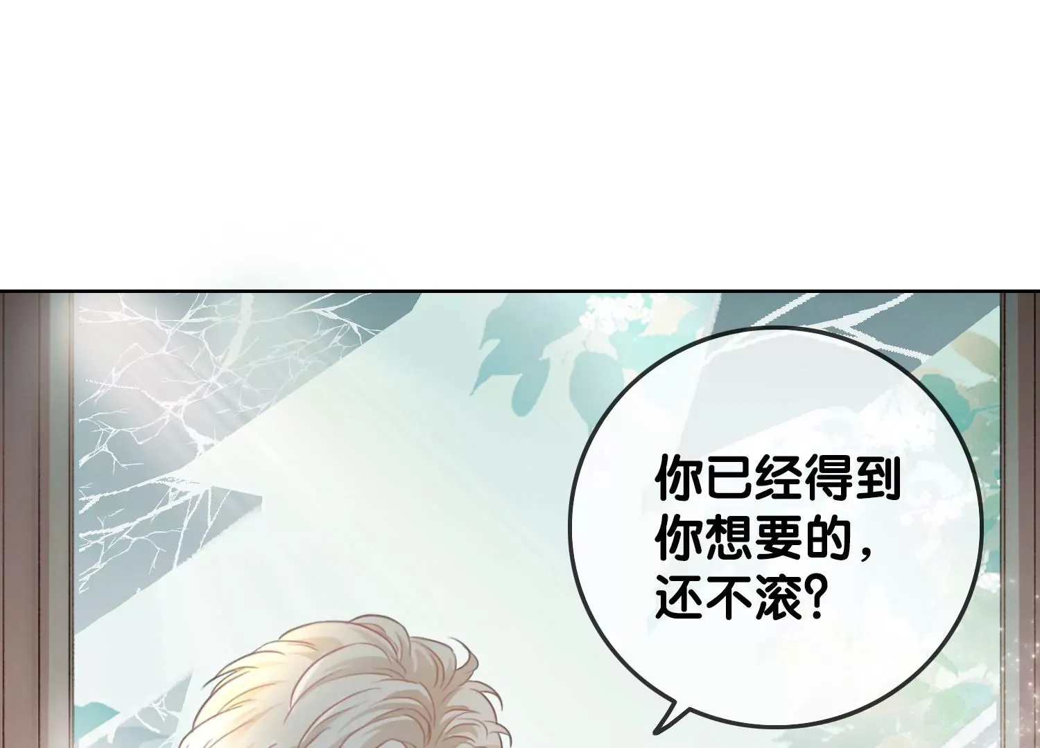 第4话 好帅的神仙 第137页