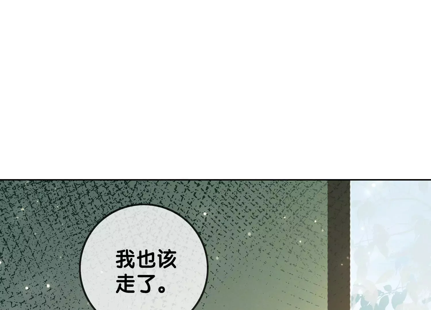 第4话 好帅的神仙 第147页