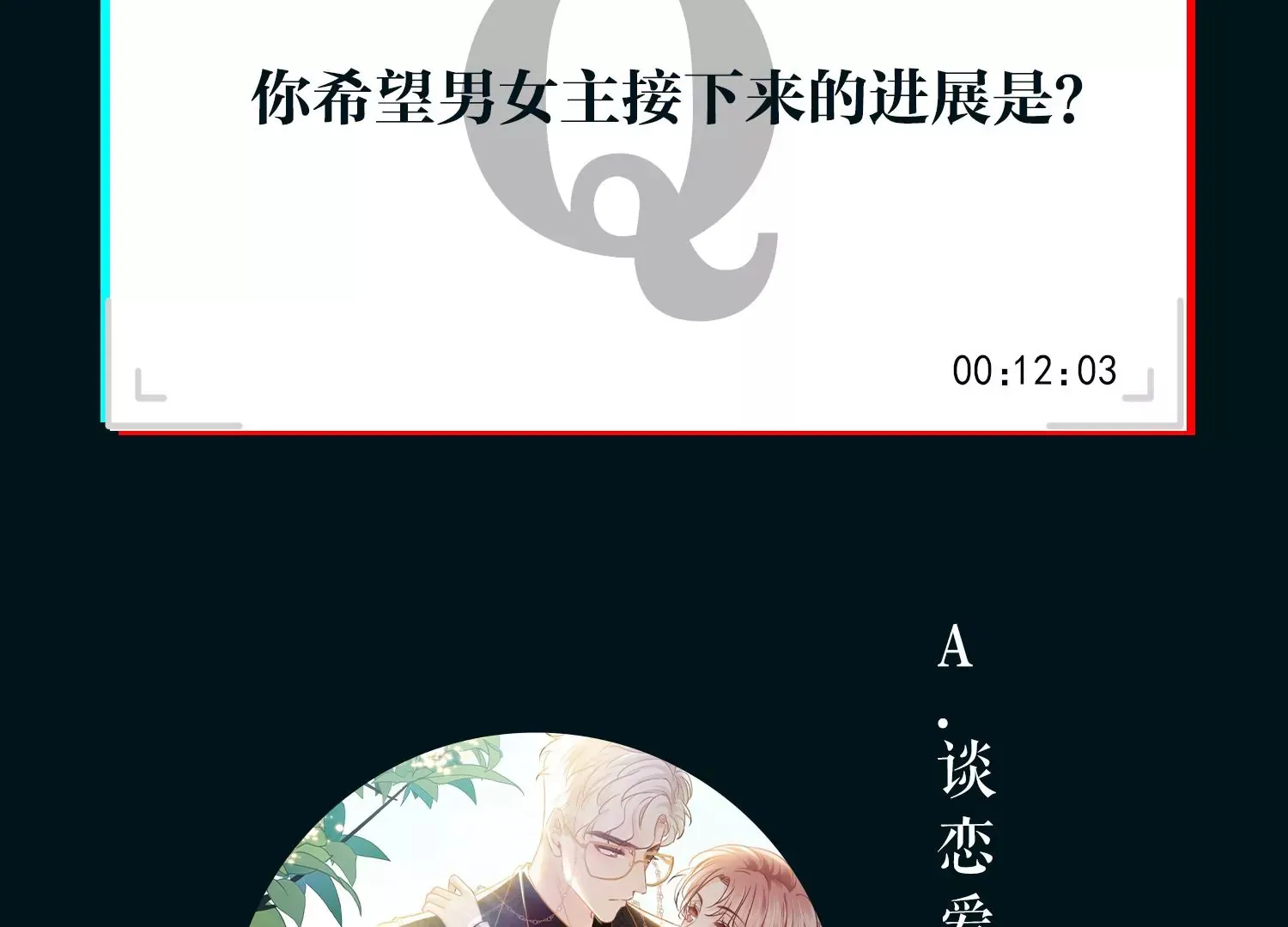 第4话 好帅的神仙 第157页