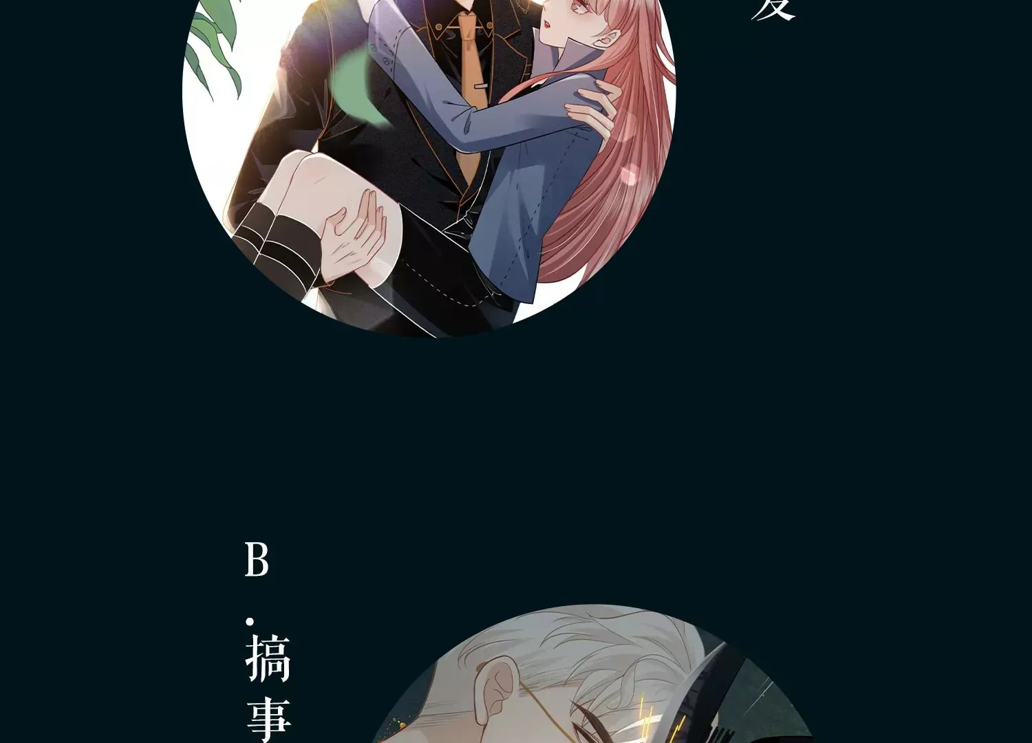 第4话 好帅的神仙 第158页