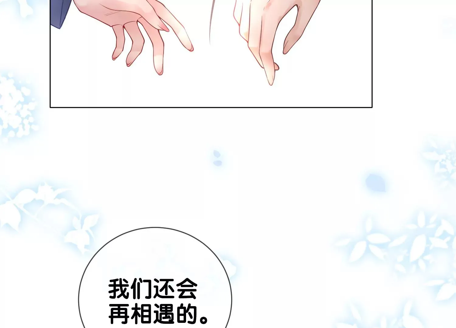 第5话 真实研究所 第11页