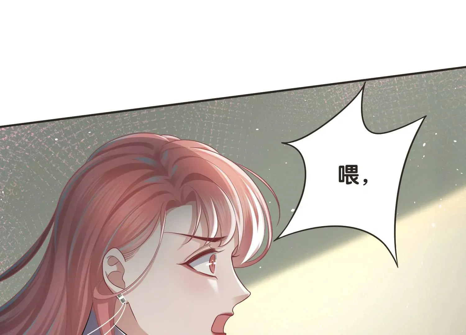 第5话 真实研究所 第18页