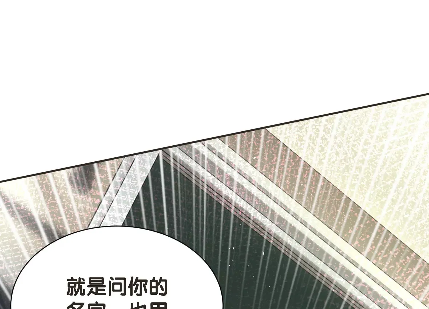 第5话 真实研究所 第21页