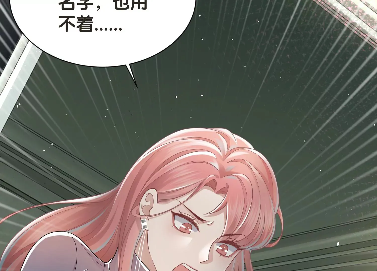 第5话 真实研究所 第22页