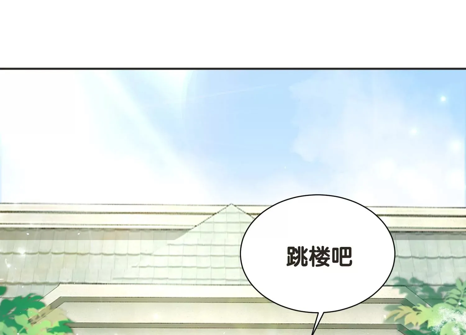 第5话 真实研究所 第25页