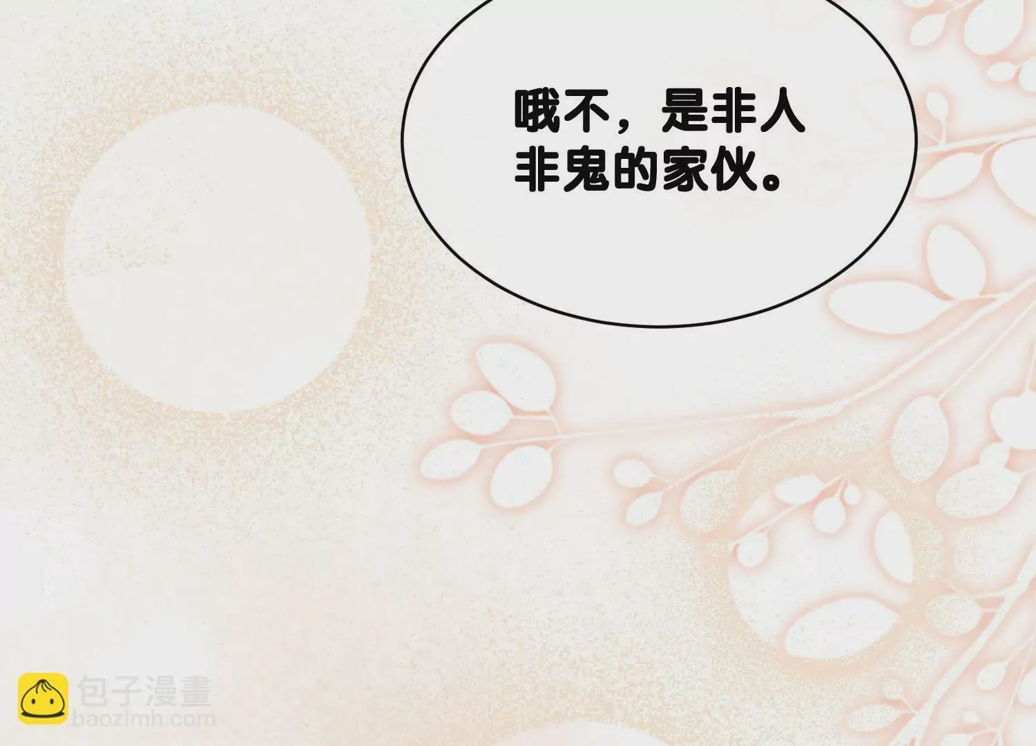 第5话 真实研究所 第32页