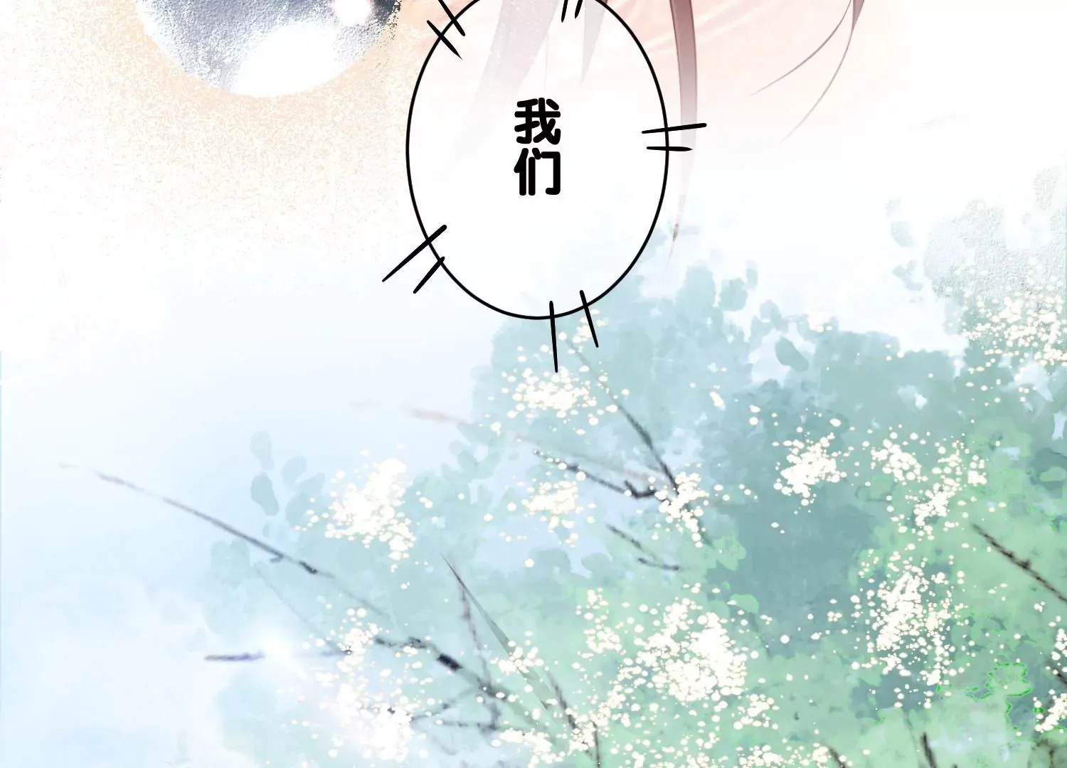 第5话 真实研究所 第35页